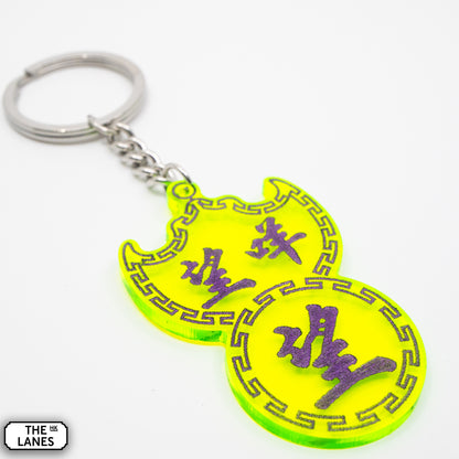 望咩望 Pawn Shop Signage Keychain