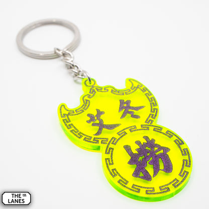 艾冬撈 Pawn Shop Signage Keychain