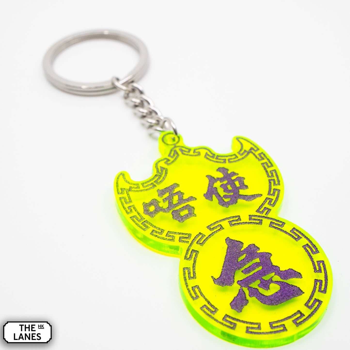 唔使急 Pawn Shop Signage Keychain