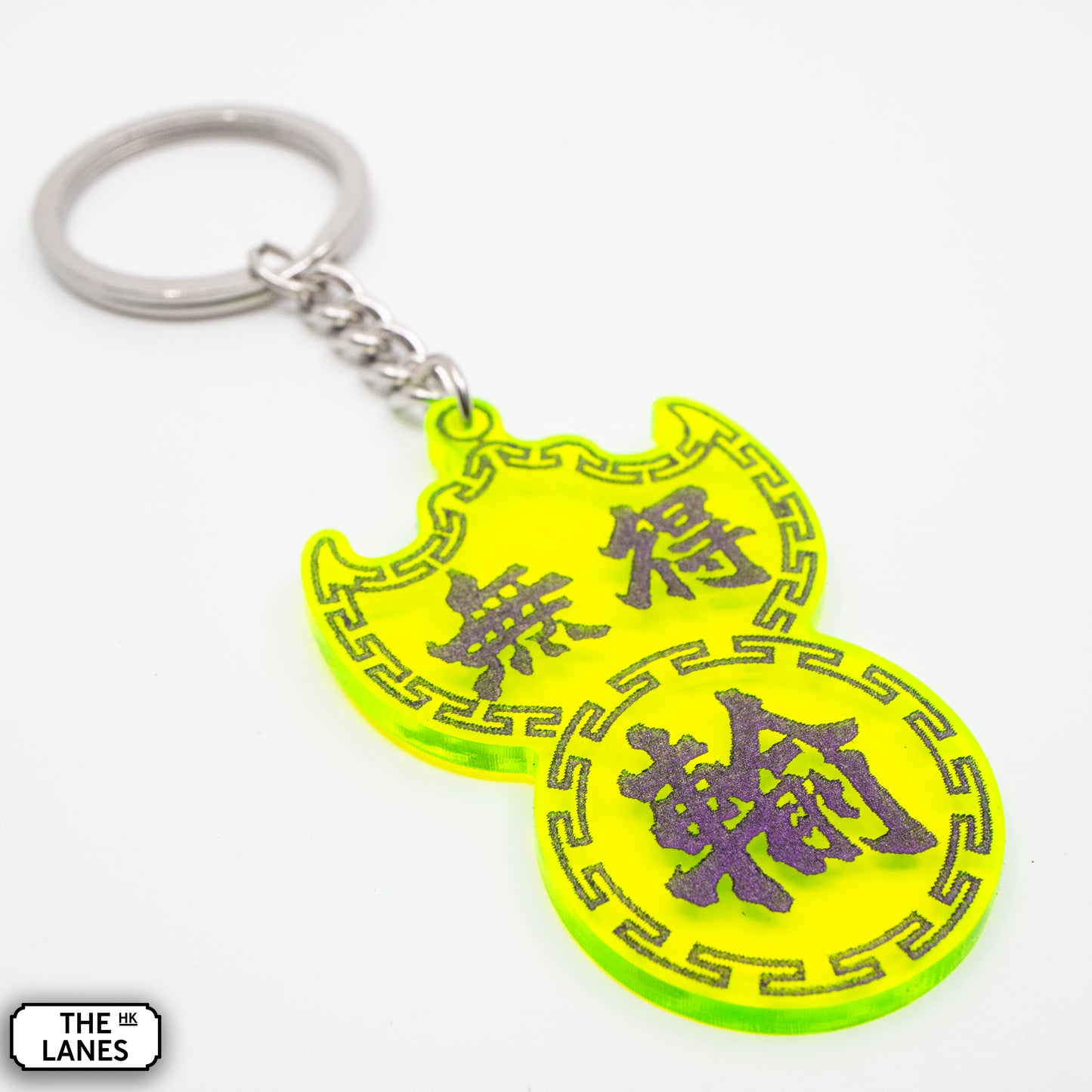 無得輸 Pawn Shop Signage Keychain