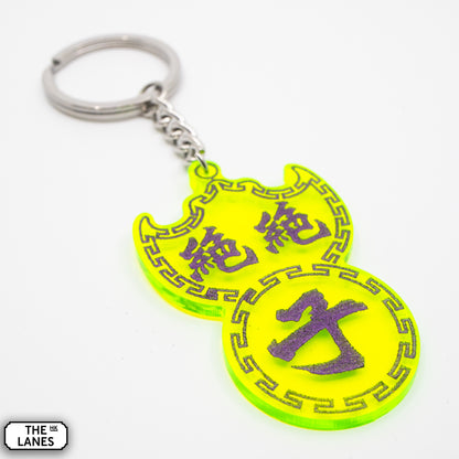 絕絕子 Pawn Shop Signage Keychain