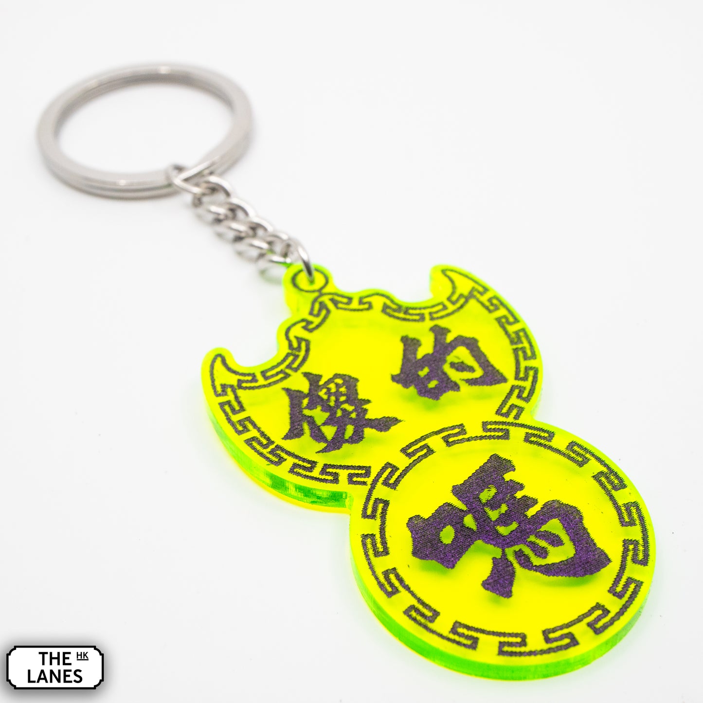 傻的嗎 Pawn Shop Signage Keychain