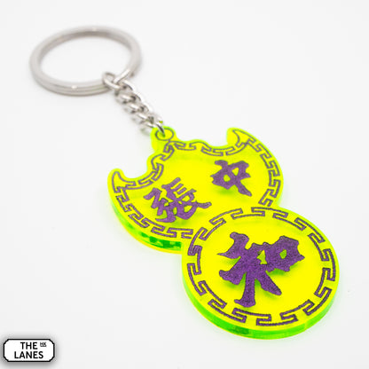 張中和 Pawn Shop Signage Keychain