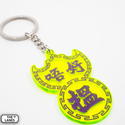 唔好搵 Pawn Shop Signage Keychain