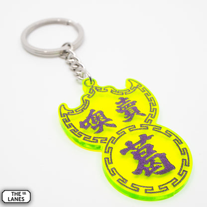 噢賣葛 Pawn Shop Signage Keychain