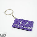 Hong Kong Metro Station Signage Keychain - Prince Edward - The Lanes HK