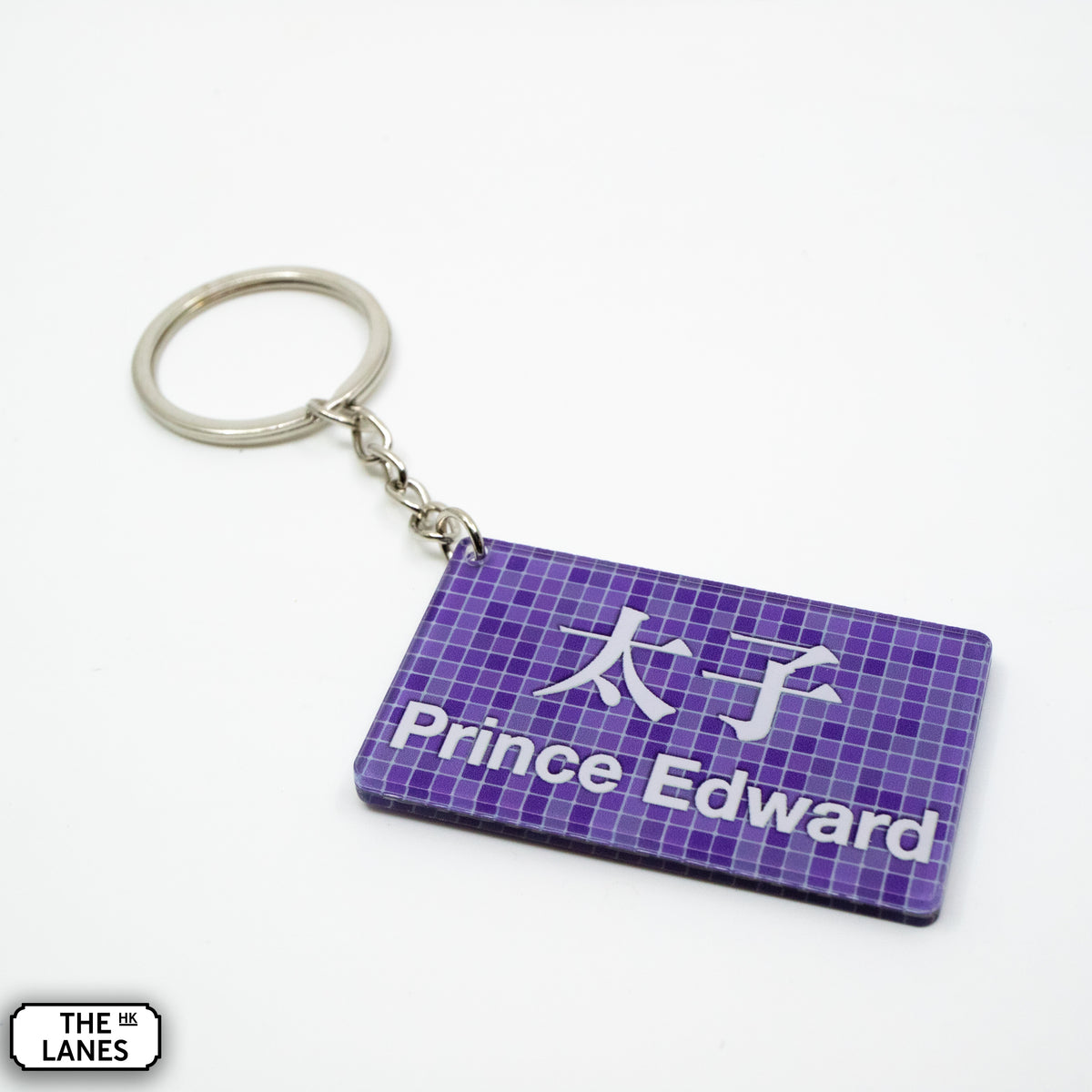 Hong Kong Metro Station Signage Keychain - Prince Edward - The Lanes HK