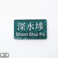 Hong Kong Metro Station Signage Magnet - Sham Shui Po - The Lanes HK