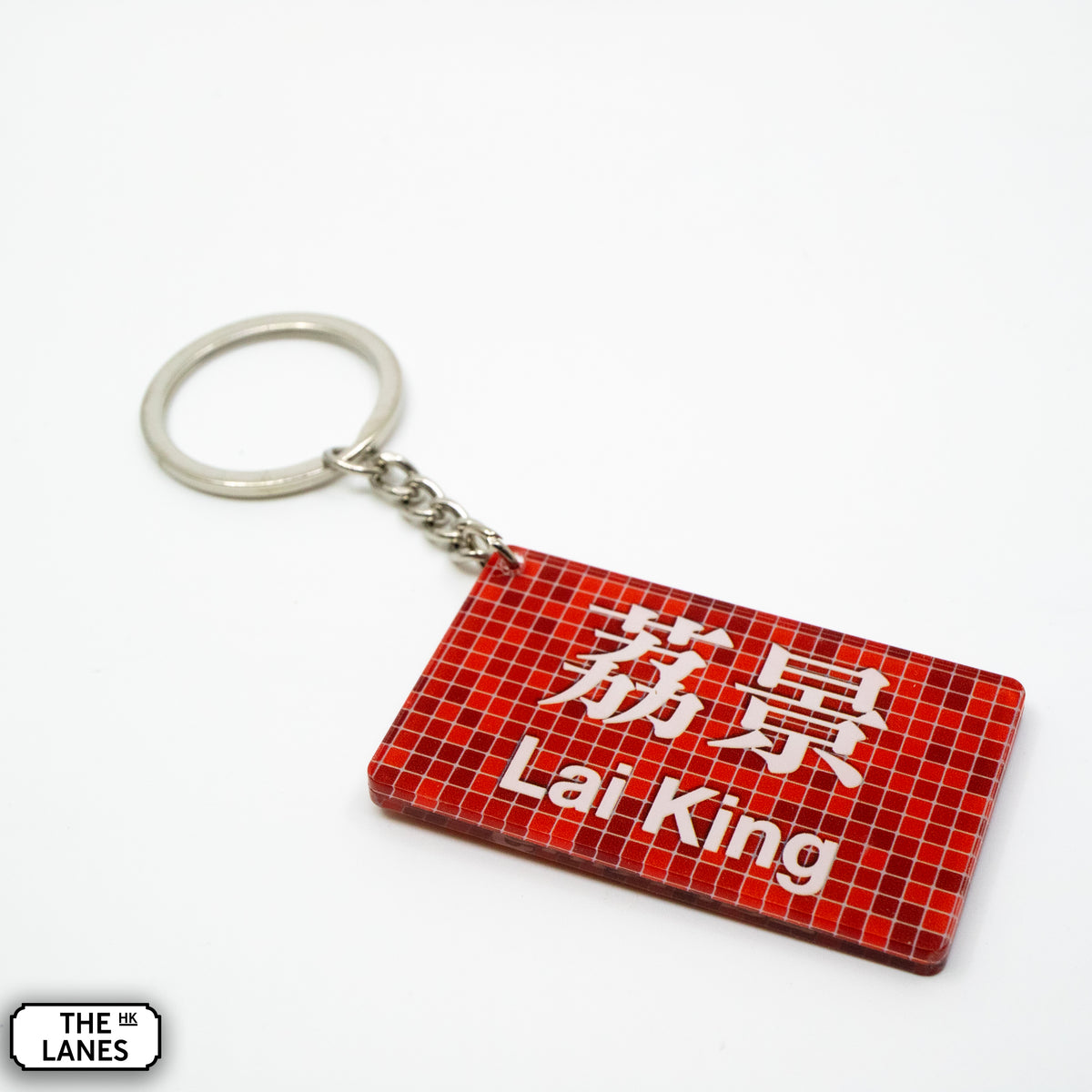 Hong Kong Metro Station Signage Keychain - Lai King - The Lanes HK