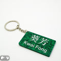 Hong Kong Metro Station Signage Keychain - Kwai Fong - The Lanes HK