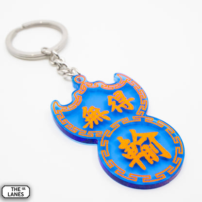 無得輸 Pawn Shop Signage Keychain