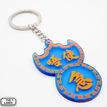 唔使急 Pawn Shop Signage Keychain