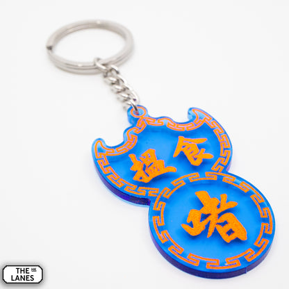 搵食啫 Pawn Shop Signage Keychain