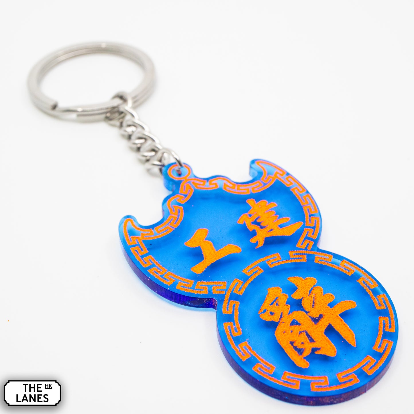 工建辭 Pawn Shop Signage Keychain