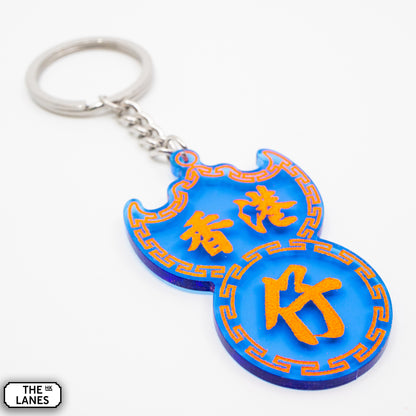 香港仔 Pawn Shop Signage Keychain