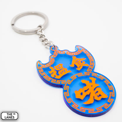 搵食啫 Pawn Shop Signage Keychain