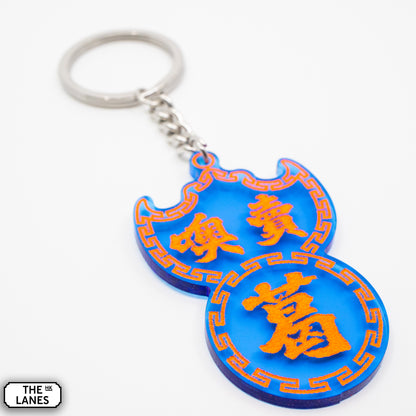 噢賣葛 Pawn Shop Signage Keychain