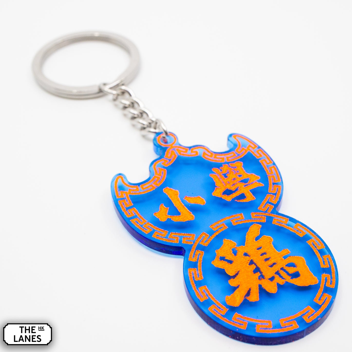 小學雞 Pawn Shop Signage Keychain