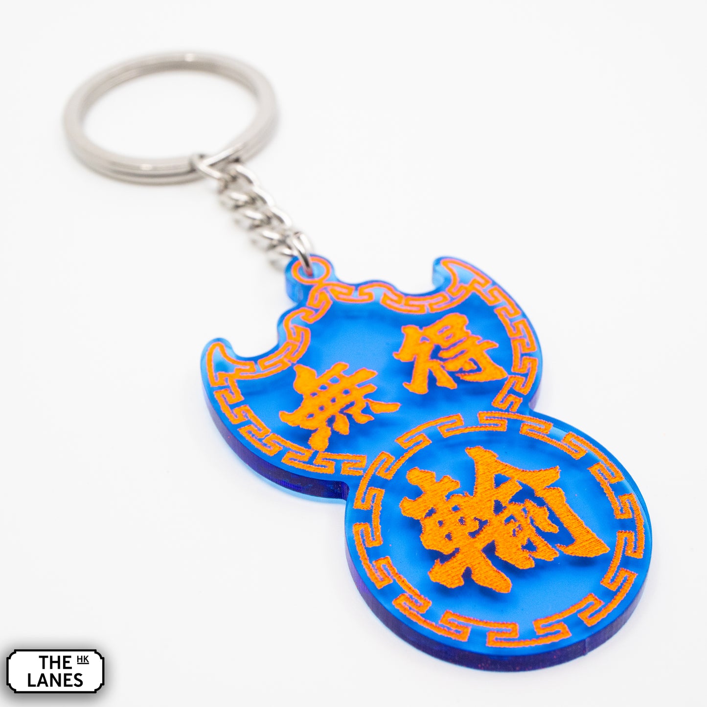 無得輸 Pawn Shop Signage Keychain