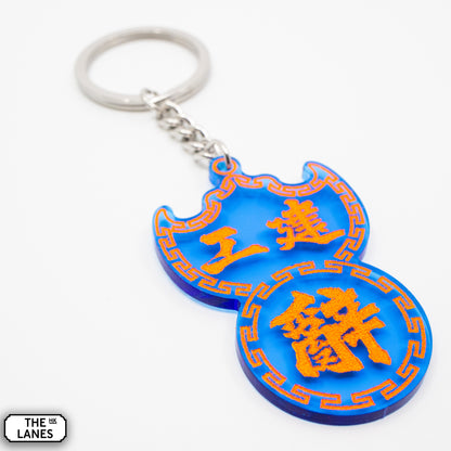 工建辭 Pawn Shop Signage Keychain