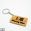 Hong Kong Metro Station Signage Keychain - Sheung Wan - The Lanes HK