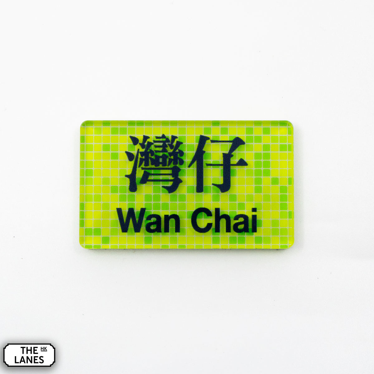 Hong Kong Metro Station Signage Magnet - Wan Chai - The Lanes HK