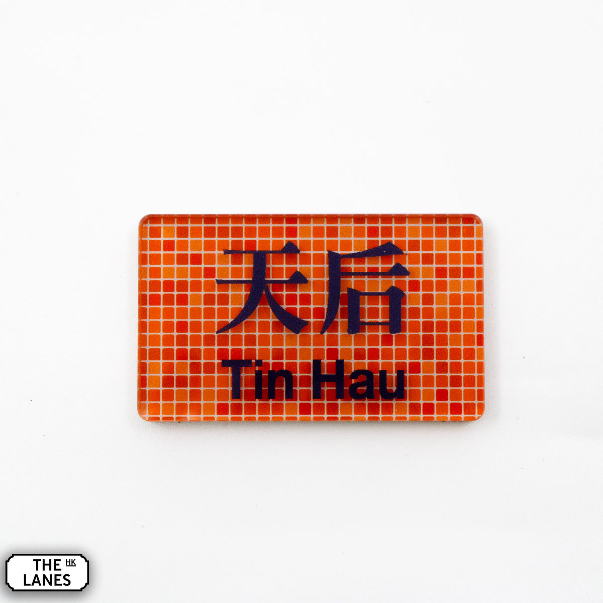 Hong Kong Metro Station Signage Magnet - Tin Hau - The Lanes HK