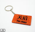 Hong Kong Metro Station Signage Keychain - Tin Hau - The Lanes HK