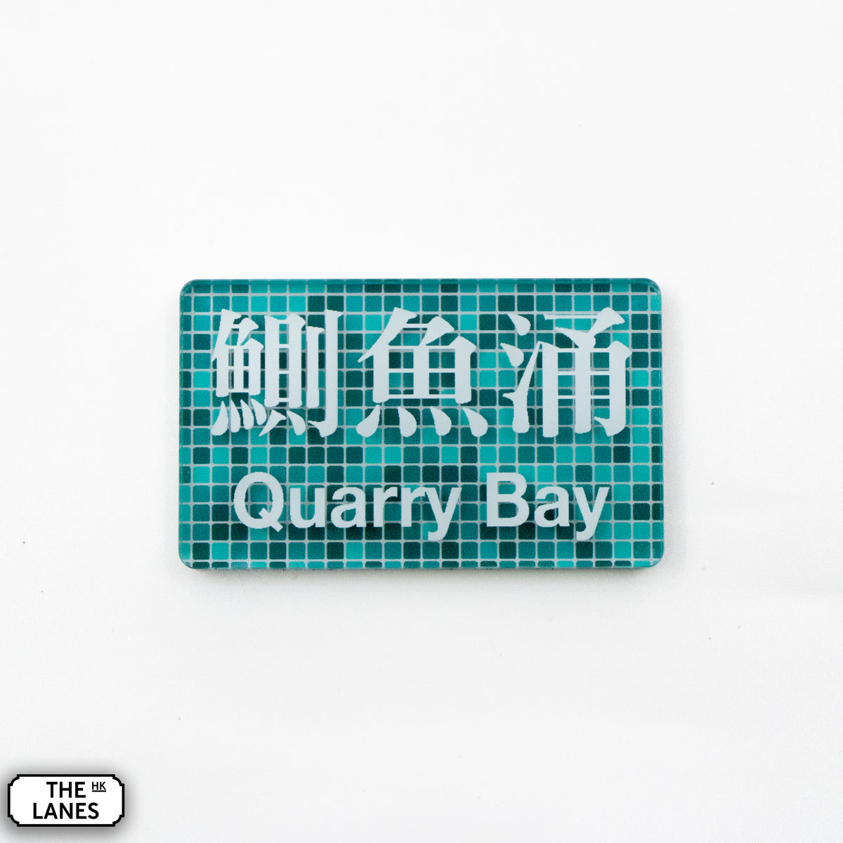 Hong Kong Metro Station Signage Magnet - Quarry Bay - The Lanes HK