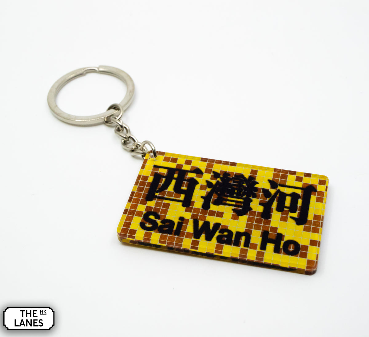 Hong Kong Metro Station Signage Keychain - Sai Wan Ho - The Lanes HK