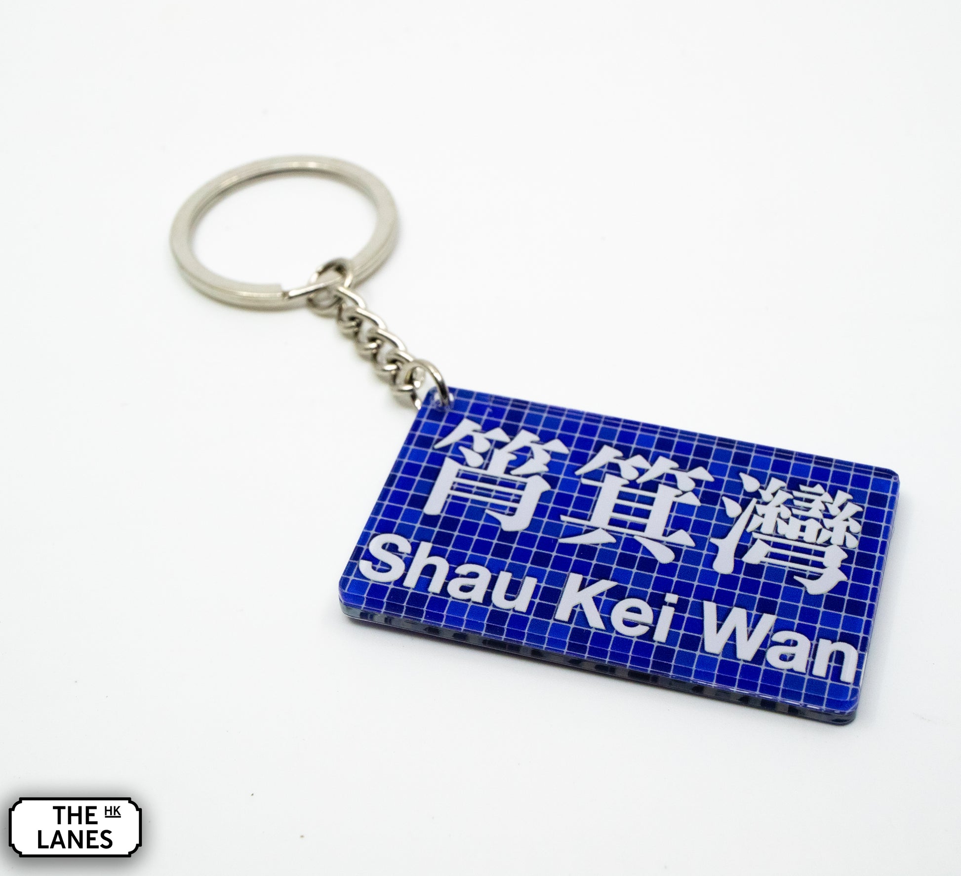 Hong Kong Metro Station Signage Keychain - Shau Kei Wan - The Lanes HK