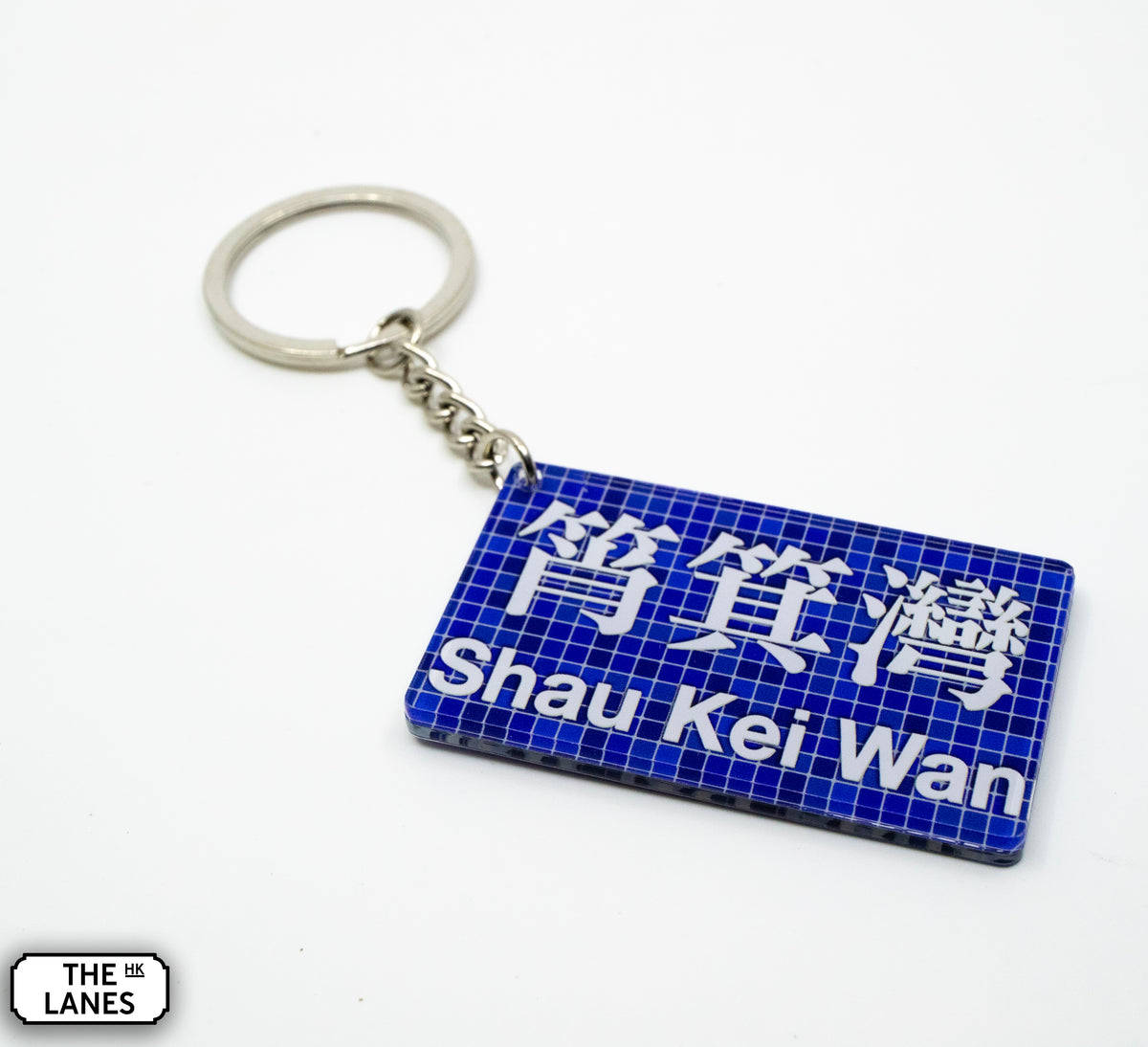 Hong Kong Metro Station Signage Keychain - Shau Kei Wan - The Lanes HK