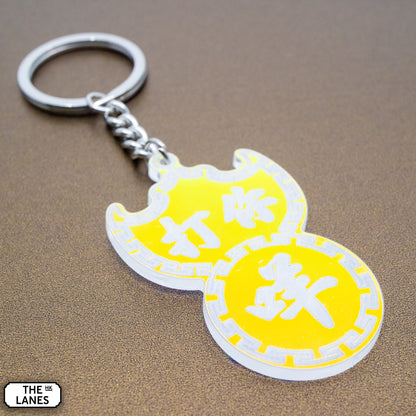 打你咩 Pawn Shop Signage Keychain