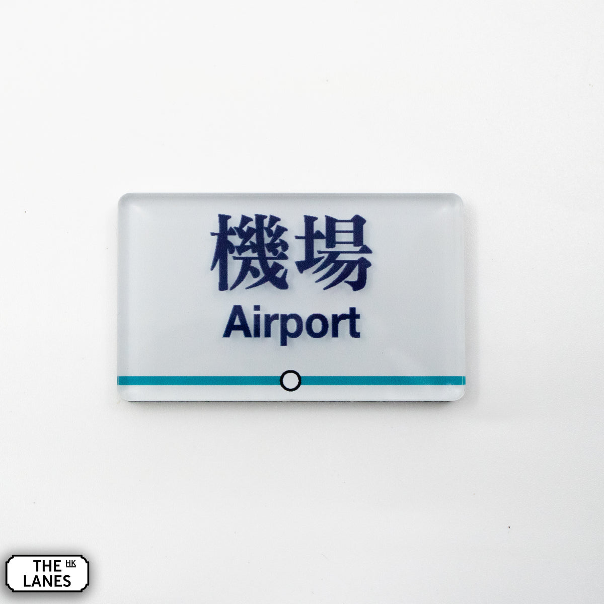 Hong Kong Metro Station Signage Magnet - Airport - The Lanes HK