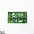 Hong Kong Metro Station Signage Magnet - Chai Wan - The Lanes HK