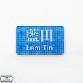 Hong Kong Metro Station Signage Magnet - Lam Tin - The Lanes HK