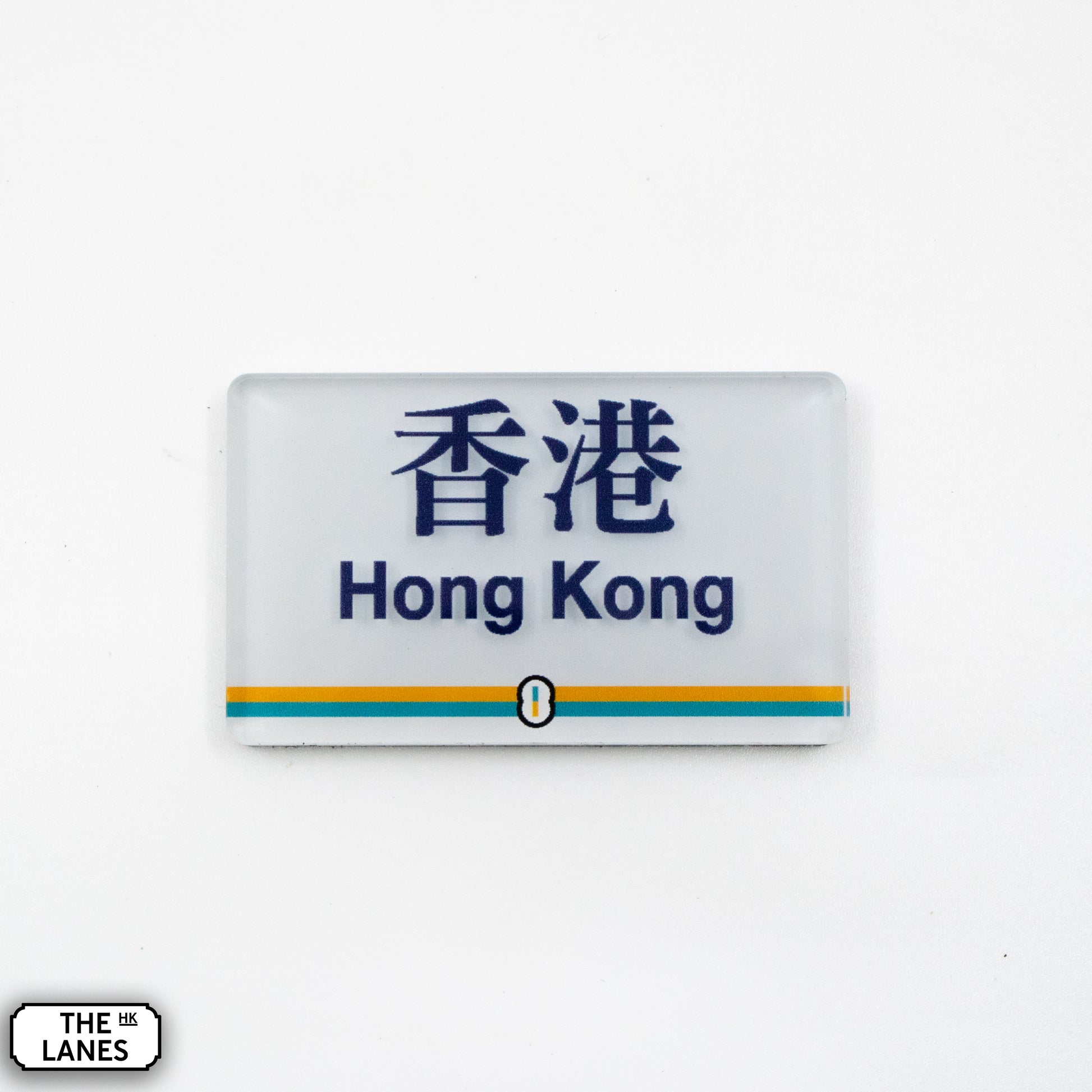Hong Kong Metro Station Signage Magnet - Hong Kong - The Lanes HK