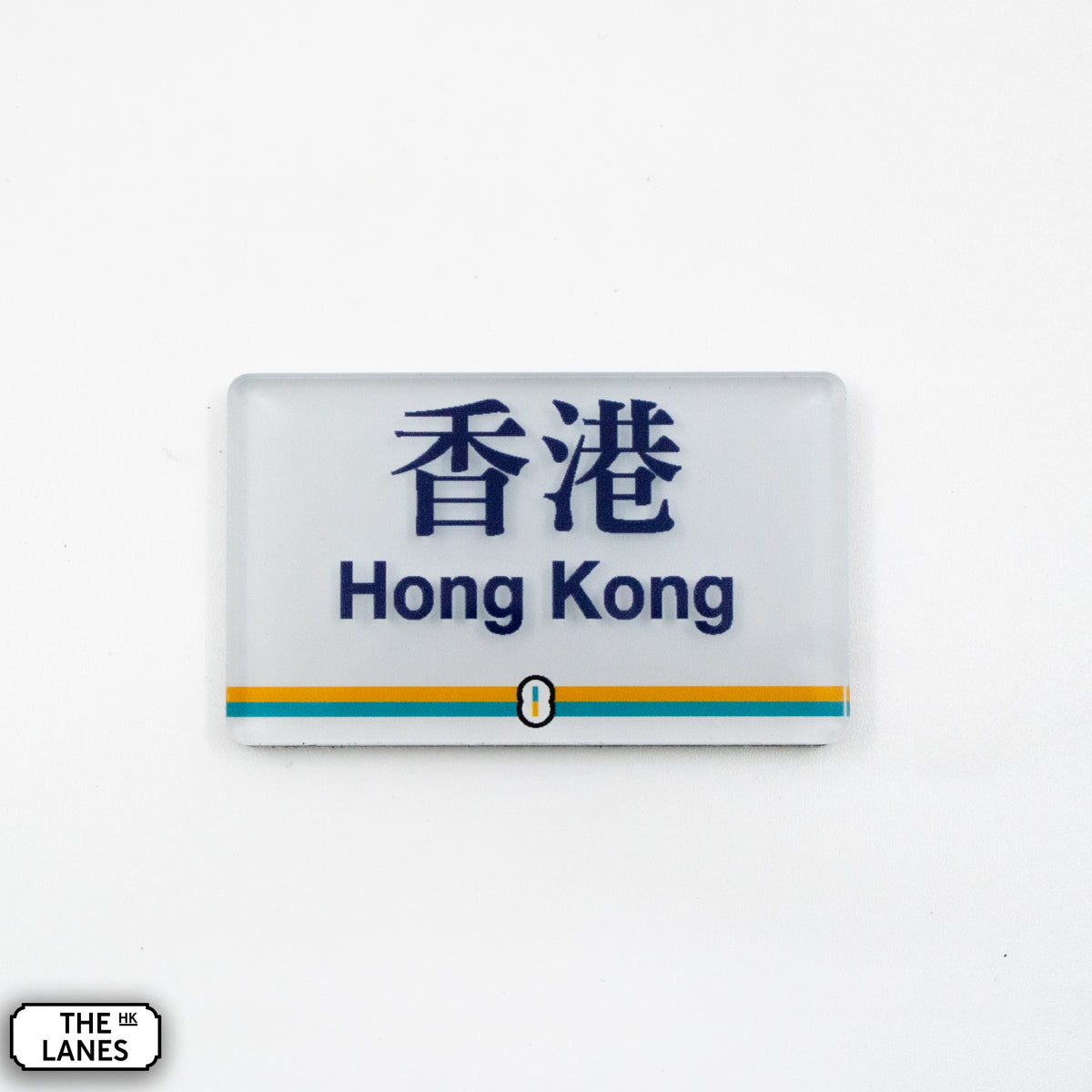 Hong Kong Metro Station Signage Magnet - Hong Kong - The Lanes HK