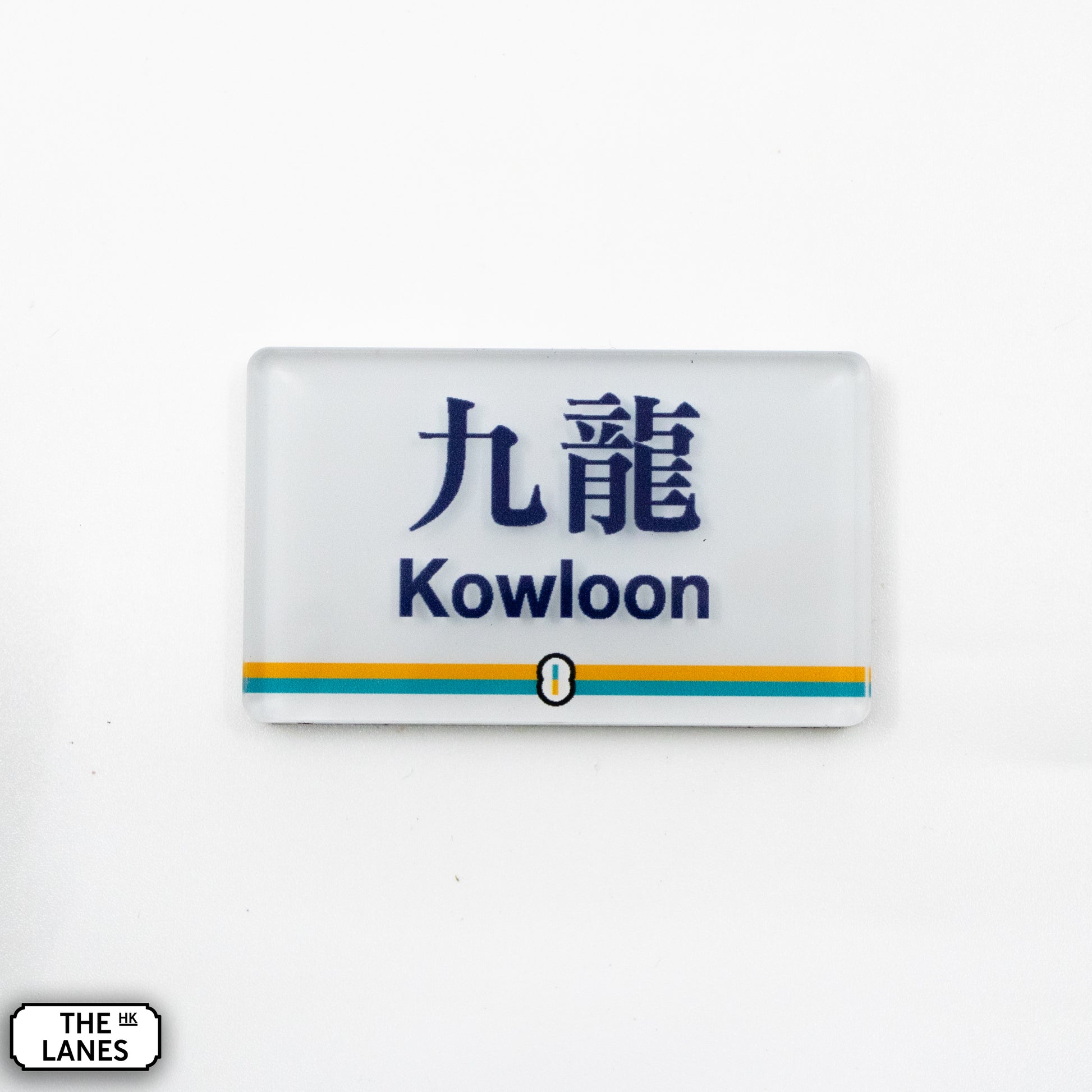 Hong Kong Metro Station Signage Magnet - Kowloon - The Lanes HK