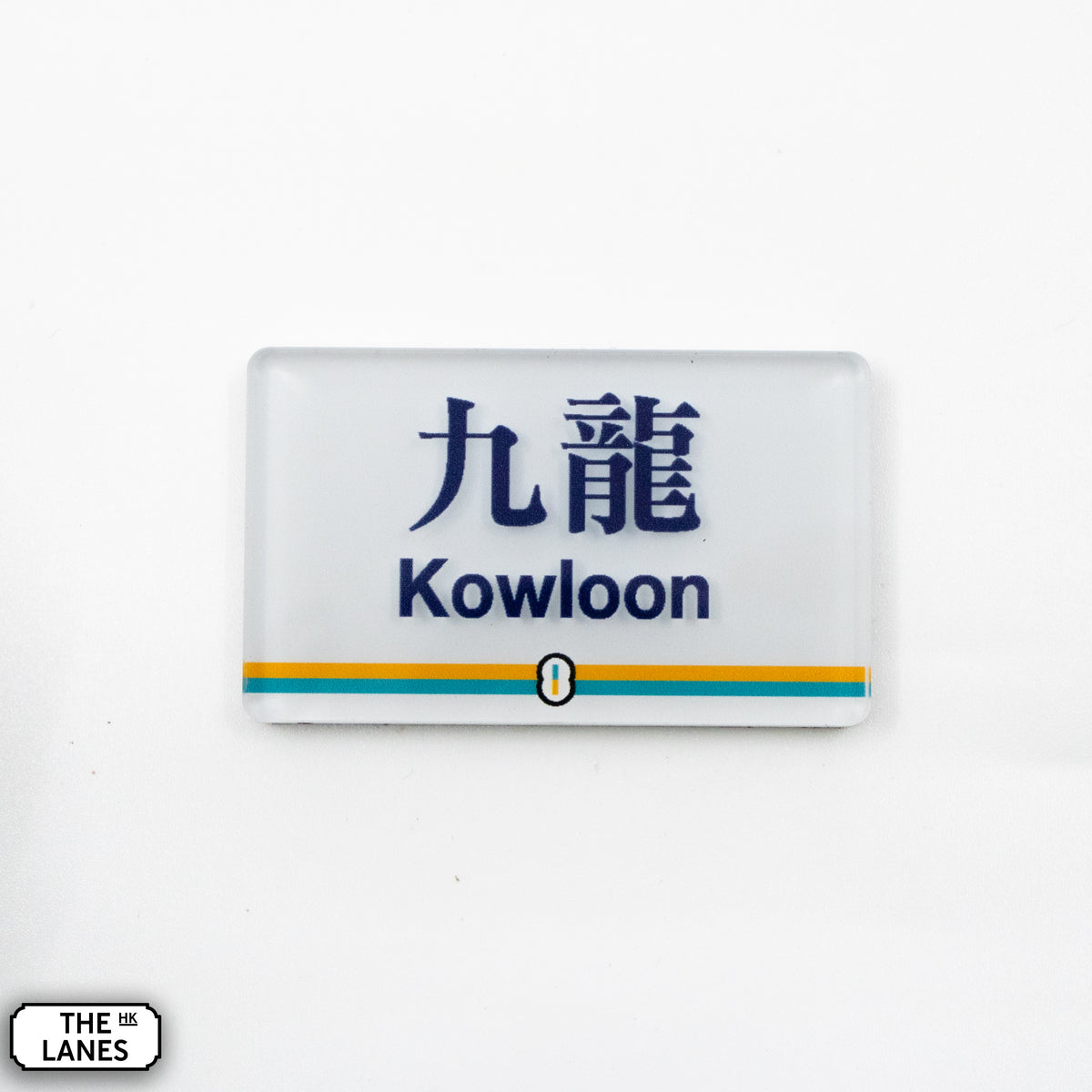 Hong Kong Metro Station Signage Magnet - Kowloon - The Lanes HK