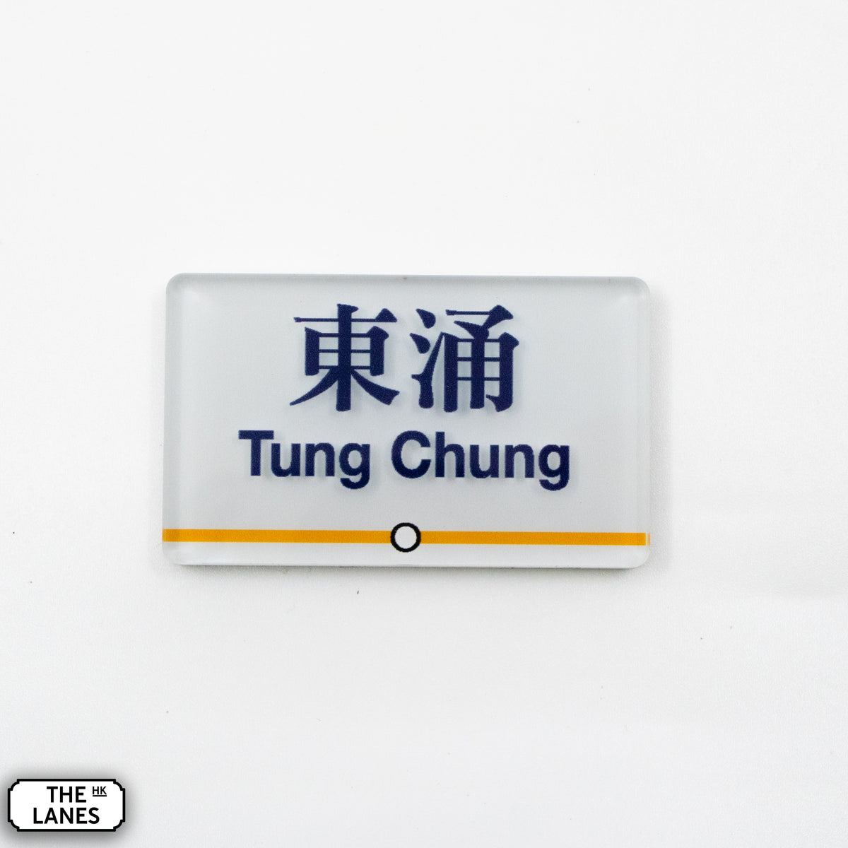 Hong Kong Metro Station Signage Magnet - Tung Chung - The Lanes HK