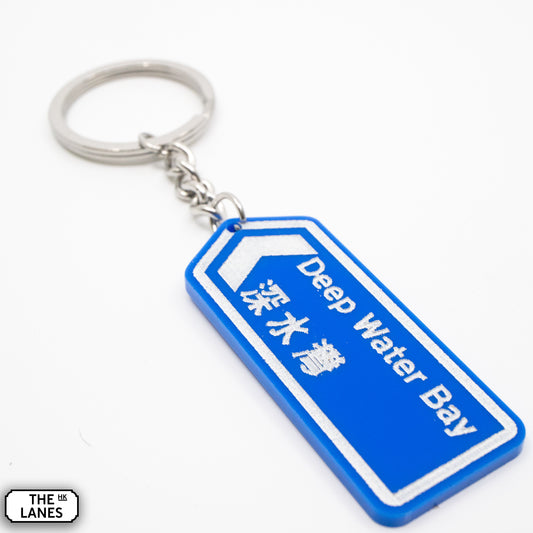 Hong Kong Motorway Signage Keychain (D-H)