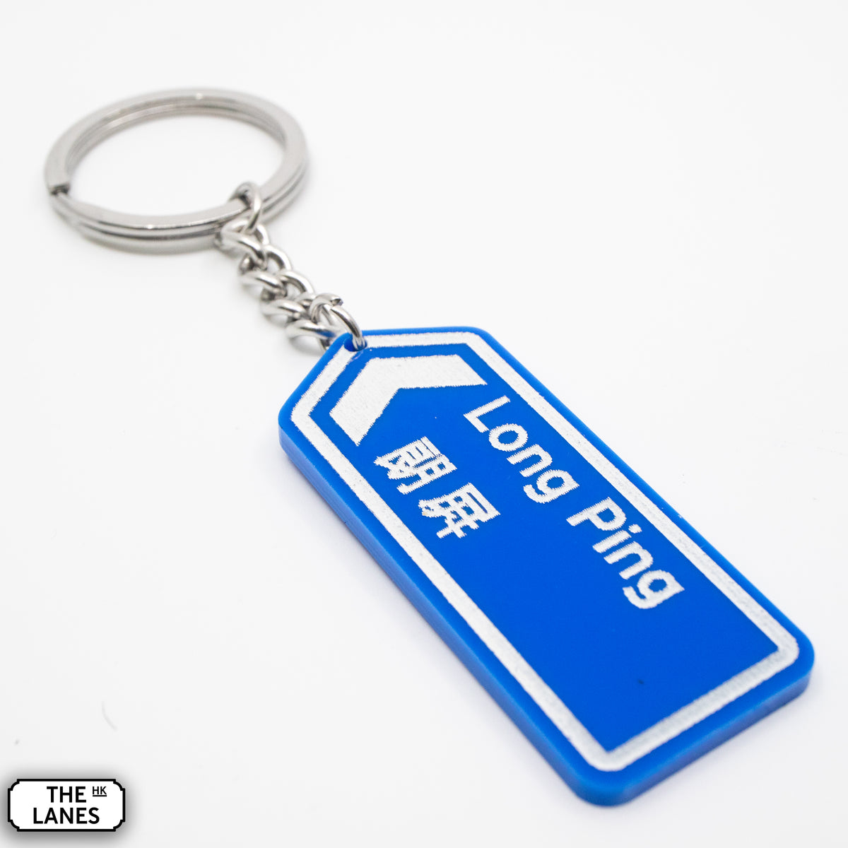 Hong Kong Motorway Signage Keychain (L-M) - The Lanes HK