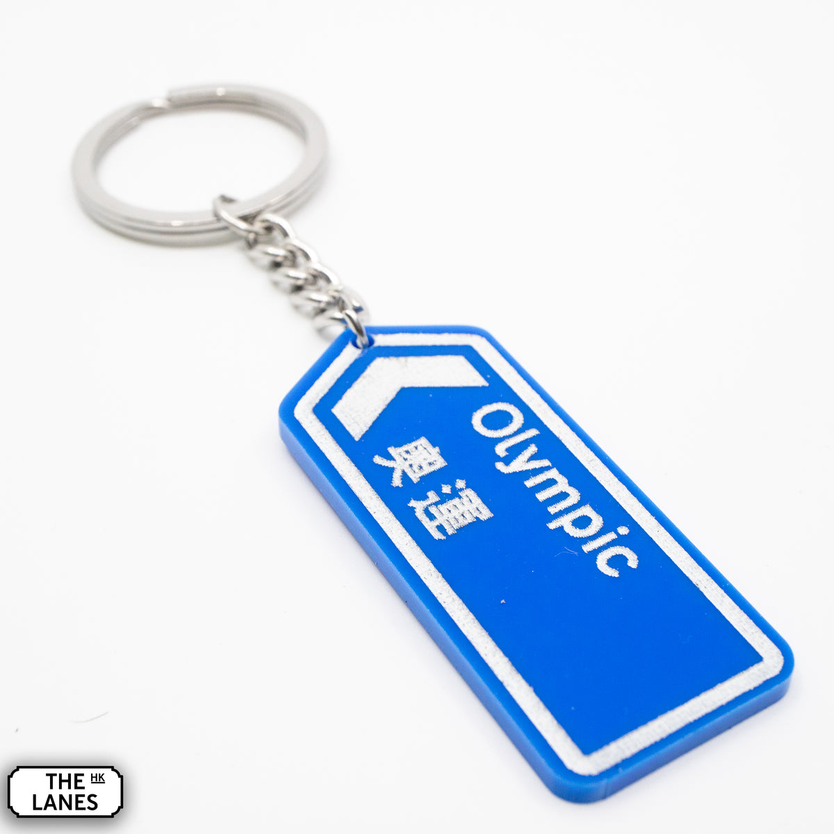 Hong Kong Motorway Signage Keychain (N-R) - The Lanes HK