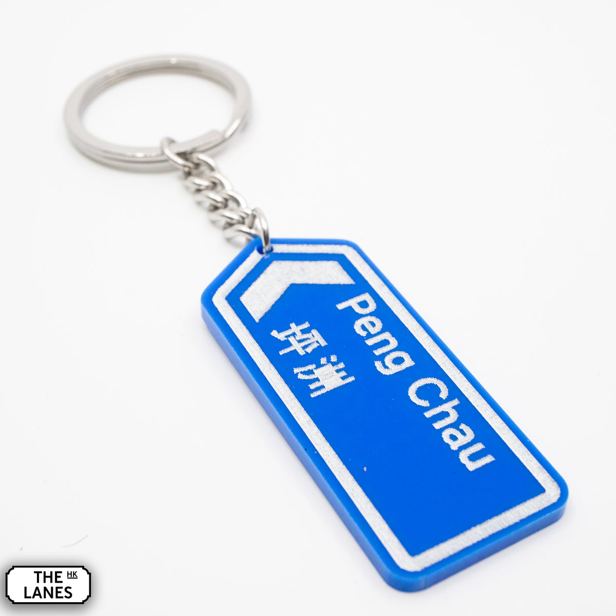 Hong Kong Motorway Signage Keychain (N-R) - The Lanes HK