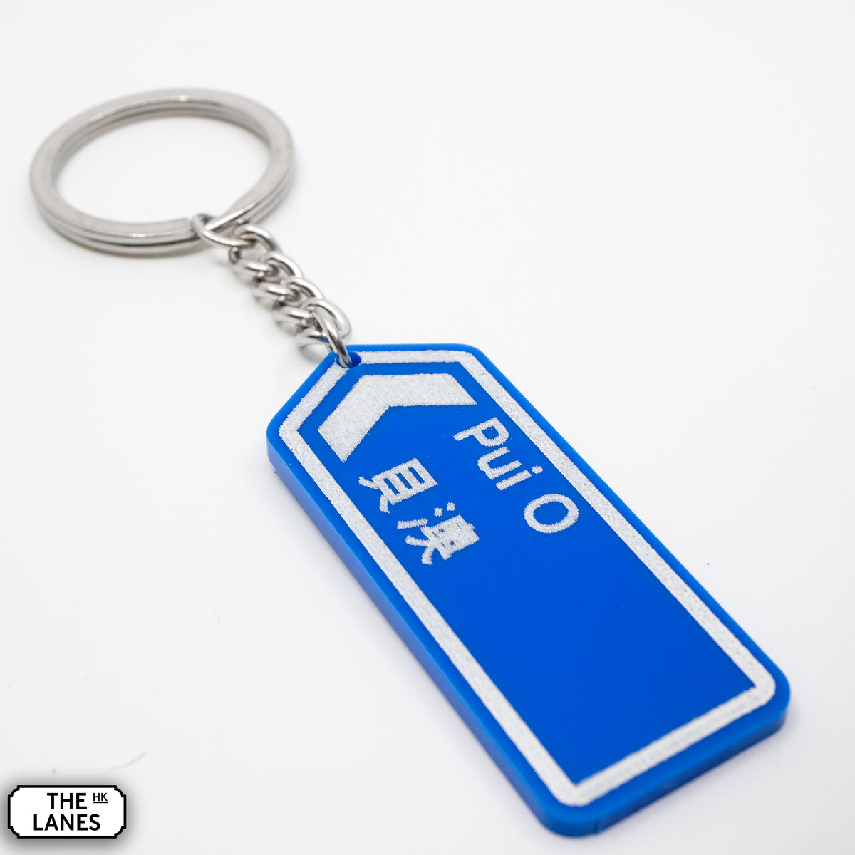 Hong Kong Motorway Signage Keychain (N-R) - The Lanes HK