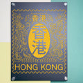 EIIR 權威郵票（第四輯）掛牆牌