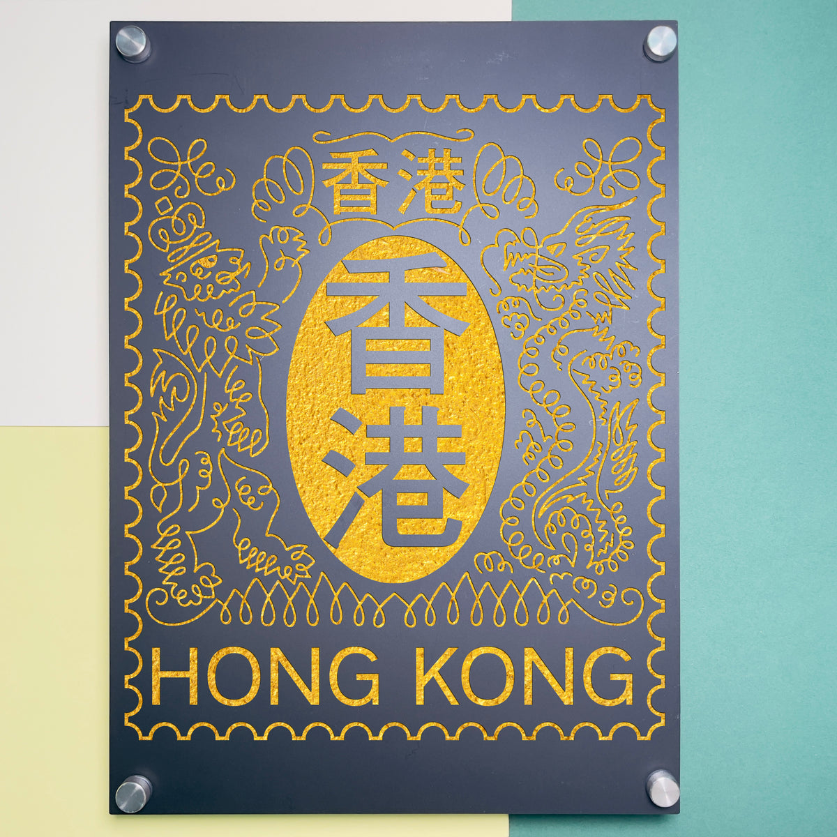 EIIR 權威郵票（第四輯）掛牆牌