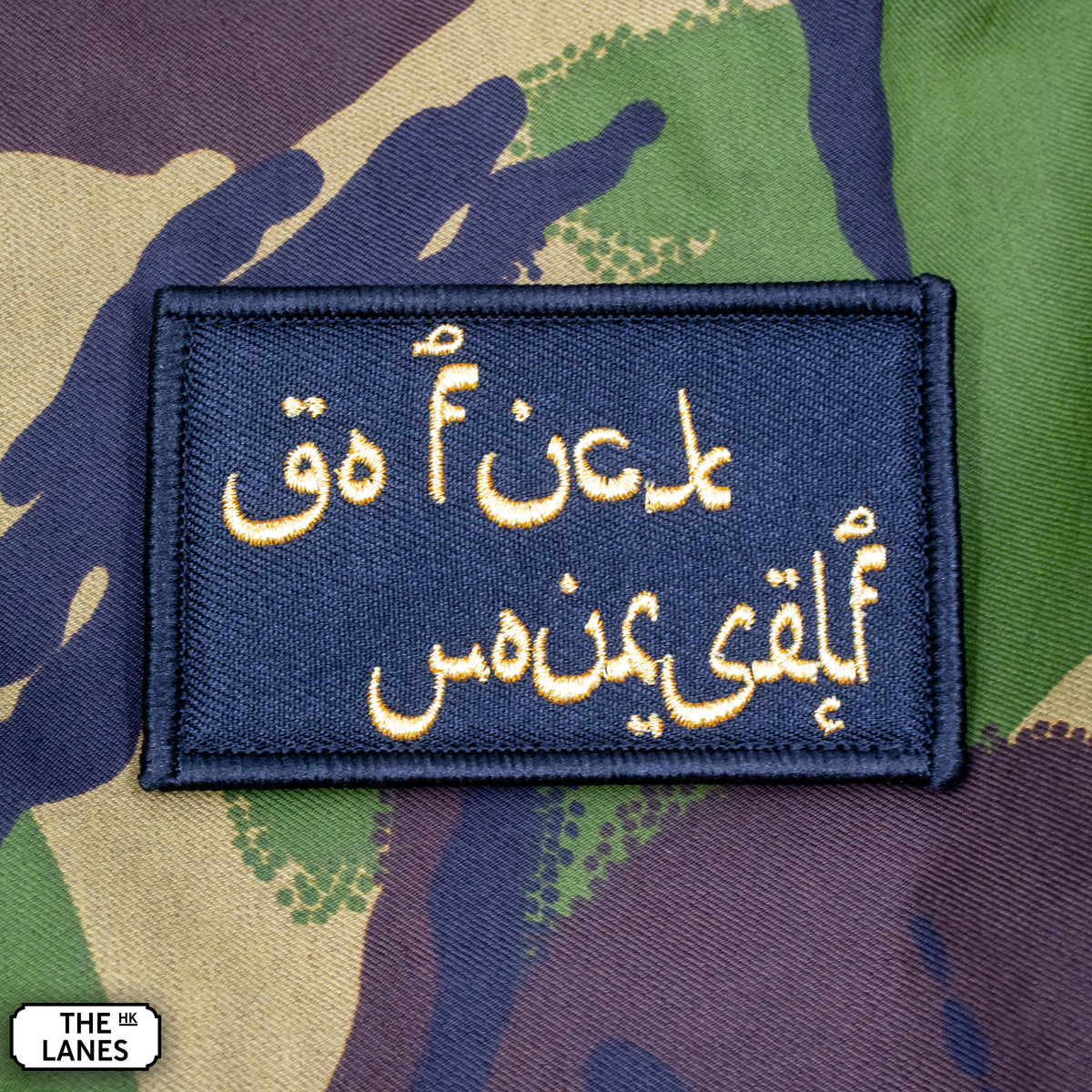 Go Fuck Yourself Embroidered Morale Patch - The Lanes HK