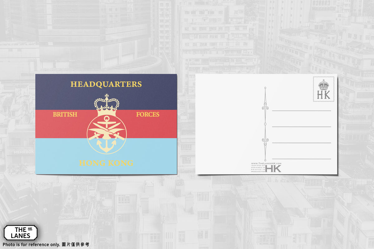 British Forces Hong Kong (Landscape) A6 Postcard - The Lanes HK